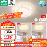 雷士（NVC）LED 吸顶灯卧室灯奶油风高显护眼母婴光RG0防蓝光灯具儿童灯儿童 【三室】花朵主卧+南瓜次卧*2