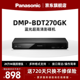 松下（Panasonic）BDT270 3D高清蓝光DVD播放机 支持USB播放 支持网络视频 播放机4k倍线技术 智能家庭网络 CD播放器 DMP-BDT270GK黑色
