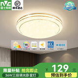 雷士照明（NVC）led吸顶灯卧室灯房间灯智能灯具吸顶灯大气现代简约吸顶灯主卧灯 【全光谱简影】36W三色调光