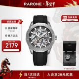 雷诺（RARONE）双子星手表男款 潜水 镂空自动机械腕表新年礼物送礼