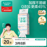 全棉时代【孙颖莎同款】洗脸巾 80抽*1提加厚悬壁挂式100%棉柔巾20*20CM