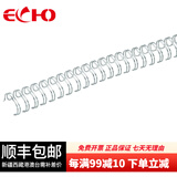ECHO爱可(ECHO)装订铁圈双线圈3:1规格34孔包胶双线铁圈结实耐用 专业办公装订机耗材 银色 14.3mm/100支
