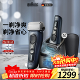 博朗旗舰8系Pro清洁款电动剃须刀整机德国进口往复式剃须刀刮胡送老公生日礼物