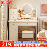 御乐欣梳妆台卧室化妆家用小户型化妆桌简约一体柜收纳带灯梳妆小桌子 升级实木【两抽带灯】80cm 梳妆台+凳子组合