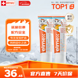 ELMEX艾美适宝宝儿童牙膏0-6岁奥拉氟专效防蛀 50ml*2支装套装