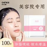 欧亿姿（oeiez） 保鲜膜面膜贴一次性塑料透明薄膜脸部保湿补水美容院面膜纸套装 【加倍吸收】保鲜面膜贴100张