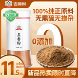吉得利五香粉50g 八角肉桂茴香 亲肤玻璃烤瓷瓶 炒菜拌馅五香粉调味品