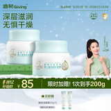 启初盈润倍护面霜80g*2儿童面霜婴儿宝宝秋冬舒缓温和润肤护肤