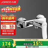 九牧（JOMOO）淋浴龙头混水阀卫浴冷热双控两联洗澡开关浴缸混水龙头35310