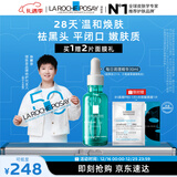 理肤泉【孙颖莎推荐】每日调理精华30ml水杨酸清痘祛黑头护肤品圣诞礼物