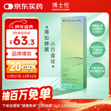 博士伦透明隐形眼镜 Air薄巧 小直径非球面3月抛 季抛2片装 400度