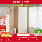 全友家居奶油风二门衣柜卧室家用出租房靠墙落地收纳柜子成品衣橱家具