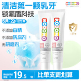 狮王（Lion）小狮王锁氟盾婴幼儿牙膏6个月-2岁宝宝儿童牙膏无香型30g 2支装