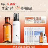 hfp果酸水乳护肤品套装湿敷爽肤水收缩毛孔补水保湿祛痘控油礼物女男