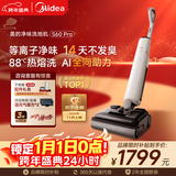 美的（Midea）S60Pro净味洗地机洗拖吸一体【AI全向助力 超薄躺平 高温自清洁】家用拖地机净澈S1升级圣诞礼物