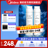 美的（Midea） 美的净水器滤芯-适用于X400S、MRO1790B-400G大麦、S400小多400-S1 套装-PAC+C2