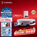 科沃斯T80S扫地机器人扫拖洗烘一体自清洗滚筒洗地机器人热水洗拖布自动集尘水箱版DEX62