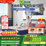 穗宝（SYMBOL） 进口乳胶黄麻环保椰棕床垫1.8米*2米软硬两用弹簧床垫 邂逅系列 波尔多【20cm适中/抑菌黄麻棕】 1.35米*1.9米
