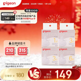 贝亲（Pigeon）自然实感启衔奶嘴 宽口径奶嘴 S号-1只、M号-2只 、L号-1只