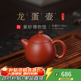 百年利永 宜兴紫砂壶名家纯手工原矿大红袍龙蛋家用功夫泡茶具送自己礼物 大红袍 150ml