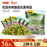 甘源牌牛肉味青豌豆青豆豌豆坚果炒货休闲零食特产小吃量贩大包500g
