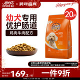 迪尤克（DIYOUKE）狗粮 泰迪比熊金毛阿拉斯加柯基小型中大型通用 幼犬全价狗粮10kg