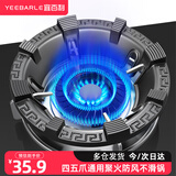 宜百利燃气灶煤气灶支架防风聚火罩家用节能罩挡风圈防滑锅架炉灶台支架托配件四爪五爪通用2321