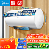 美的（Midea）电热水器速热数显超一级能效 节能安全加长防电墙储水式电热水器X1/JM1Pro系列 50L 2500W F50-25JM1Pro