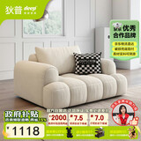 狄普防猫抓RM绒布艺沙发奶油风小户型1.28米沙发伴侣伴单人位旗舰泡芙