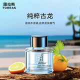 图拉斯（TORRAS）车载香薰 车载香水补充液 F26&CF12汽车香水替换装【纯粹古龙】
