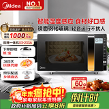 美的（Midea）微波炉烤箱一体机变频家用微波炉900W微烤一体23升平板加热杀菌易清洁X3-233A金色