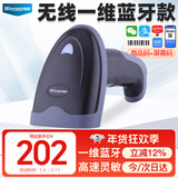 维融（weirong）LP1无线红光蓝牙扫描器快递员扫码枪手持超市有线一维条形码圆通申通app条码把巴抢