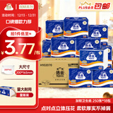 洁云卫生纸 加韧方包250张 (2层)*18包整箱 抽纸平板纸厕纸刀切纸巾
