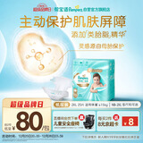 帮宝适护臀级一级帮纸尿裤新生儿婴儿尿布湿添加类胎脂精华超薄XXL25