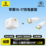 倍思 石墨烯系列 快充数据线C-C 60W 1.2m 白 + 小方块 充电器 1C 20W（折叠）白