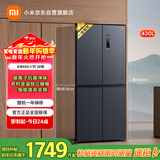 米家小米430L十字门冰箱一级变频家用超薄除菌净味京东自营官方正品BCD-430WMSA国家补贴