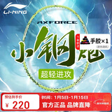 李宁（LI-NING）羽毛球拍新色雷霆小钢炮仙果绿4U已拉线AYPU041-4