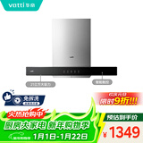 华帝【TOP烟机101】家用欧式顶吸抽油烟机【推荐搭配71B灶】21风量大吸力免清洗以旧换新