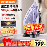 苏泊尔（SUPOR）智能电熨斗家用手持蒸汽熨斗可垂直熨烫服装店烫衣服2000W陶晶底板小型熨烫机新年礼物ESP-312A