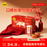 认养一头牛全脂纯牛奶200ml*12盒 牛奶整箱  京东自营超市 新年送礼盒装
