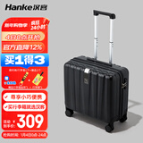 汉客行李箱男拉杆箱女登机旅行箱18英寸墨玉黑密码箱镇店之宝再次升级