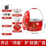搬家入伙新居乔迁仪式用品过火盆新房进火盆木炭取暖炉碳烤火炉子 福字炉+烤网+炭夹+灰漏+炭+燃料