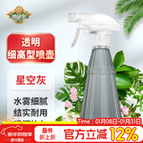 德沃多细高喷壶星空灰500ml园艺工具盆栽植物浇花喷水壶家居清洁喷雾瓶