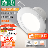 雷士（NVC）LED筒灯开孔75mm嵌入式筒射灯客厅天花灯走廊过道灯背景牛眼灯 铝材Ra80-漆白4W三色-孔75-85mm
