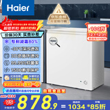 海尔（Haier）100/142/200升一级能效低霜家用冰柜 冷藏柜冷冻柜小冰柜家用商用母乳租房小型冰箱冷柜以旧换新 减霜80% BC/BD-200GHW9D 200L
