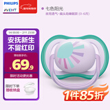 新安怡（AVENT）飞利浦进口安抚奶嘴新生婴儿防胀气0-6-18个月宝宝硅胶奶嘴马卡龙  0-6个月 1只装 四孔透气/七色阳光