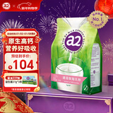 a2奶粉 进口脱脂成人高钙速溶奶粉青少年成人营养早餐奶粉1kg/袋 