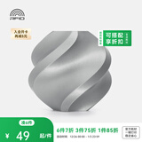拓竹PLA Basic基础 3D打印耗材 高韧性易打印 RFID智能参数识别--净重1kg 银色10102 无料盘