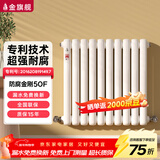 金旗舰 钢制水暖气家用自采暖散热器片卧室厨房客厅壁挂式防腐金刚系列 防腐金刚50F 600mm高