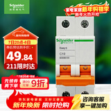 施耐德电气 空气开关 2P C10A 家用微型断路器 双进双出双极空开 EA9AN2C10R